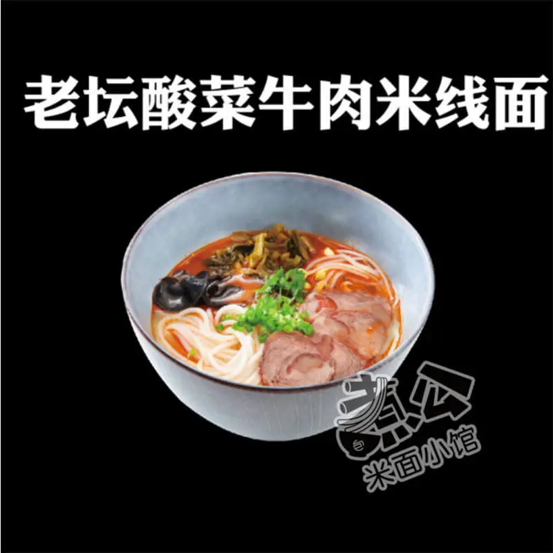 包煮公·米面小馆加盟 包煮公·米面小馆加盟