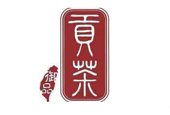 御品贡茶加盟
