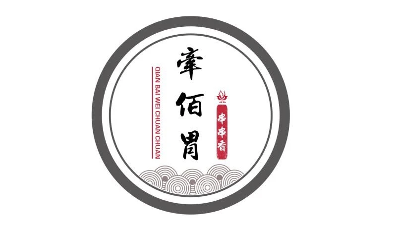牵佰胃串串香加盟