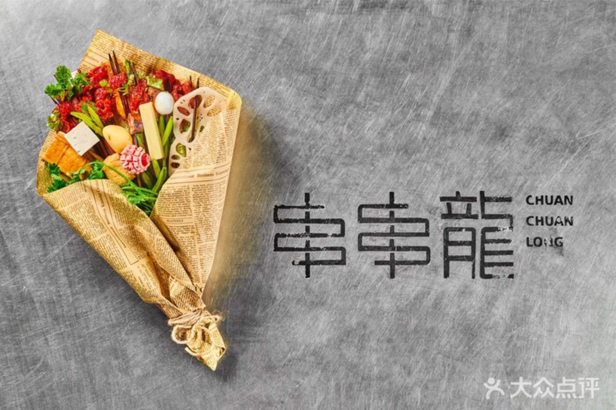 就这儿吃浓香牛肉火锅加盟