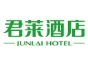 君莱酒店加盟
