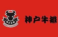 神户牛排加盟