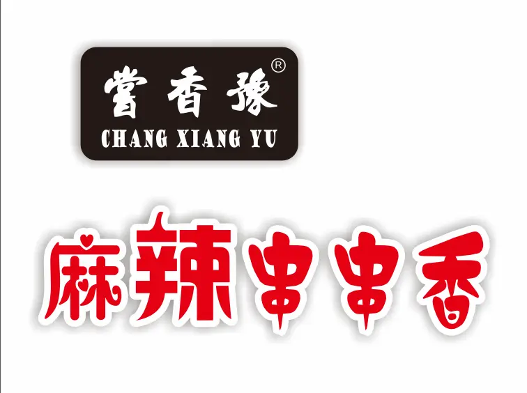 尝香豫麻辣串串香加盟