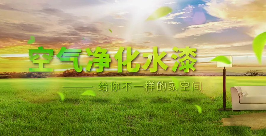 维拓水漆加盟优势 维拓水漆加盟优势