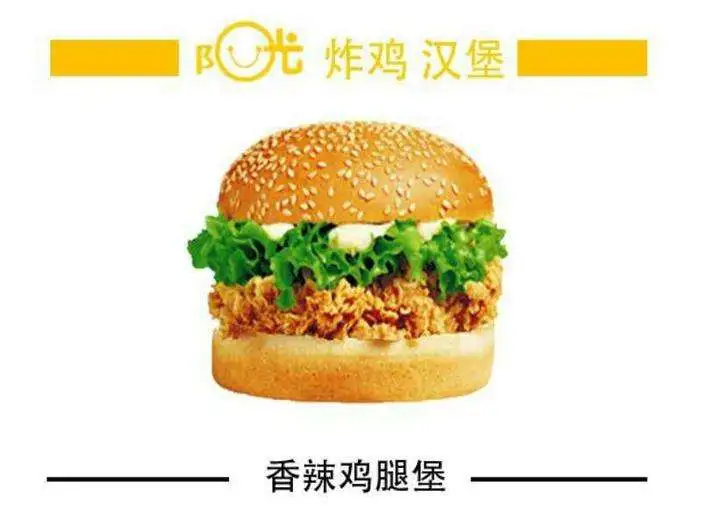 阳光汉堡加盟 阳光汉堡加盟