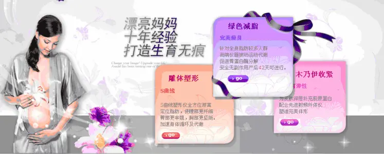 漂亮妈妈产后恢复中心加盟 漂亮妈妈产后恢复中心加盟