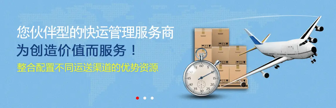 澳洲迈速快递加盟 澳洲迈速快递加盟