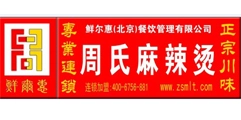 周氏麻辣烫加盟
