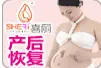 喜丽产后恢复中心加盟