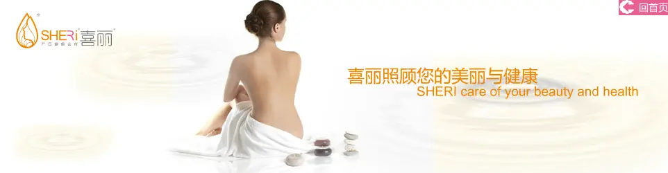 喜丽产后恢复中心加盟 喜丽产后恢复中心加盟