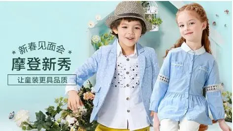 未来之星童装加盟优势 未来之星童装加盟优势