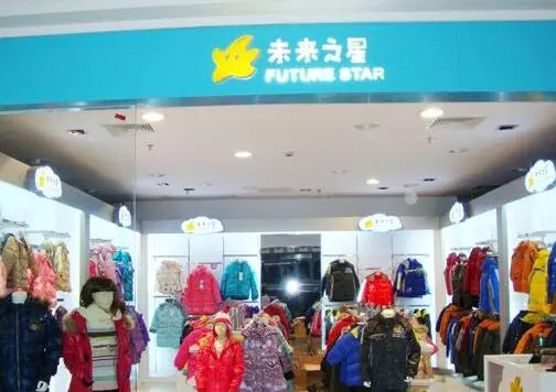 未来之星童装加盟条件 未来之星童装加盟条件
