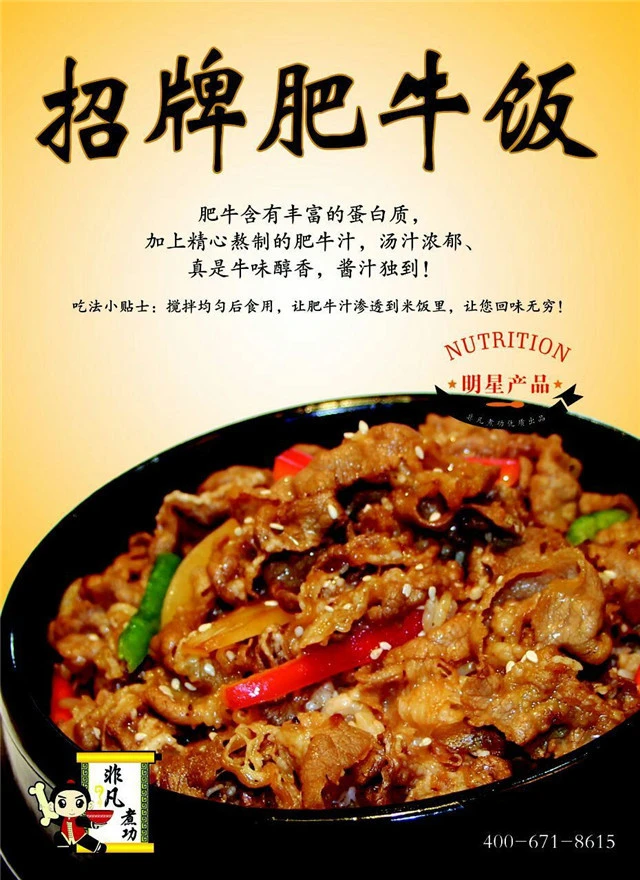 非凡煮功加盟