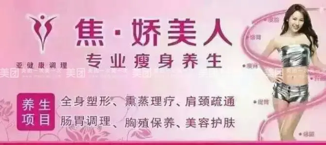 焦娇美人加盟 焦娇美人加盟