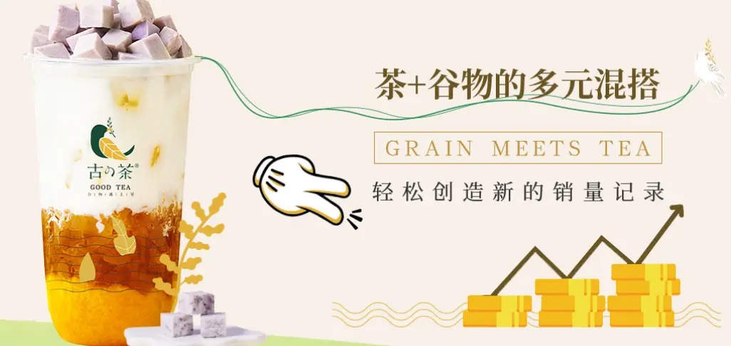 古的茶加盟条件 古的茶加盟条件