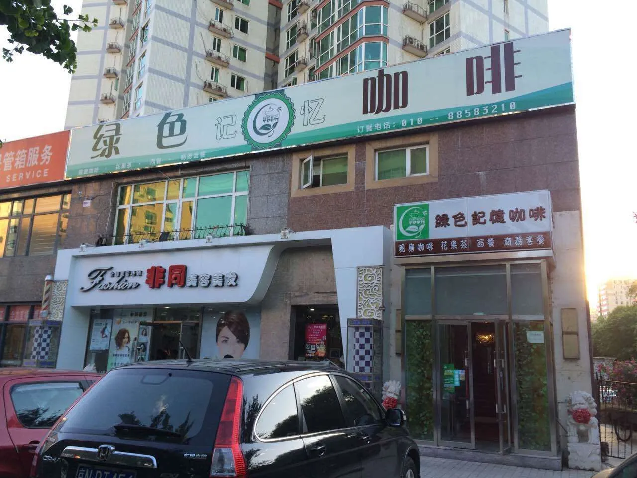 绿色记忆咖啡加盟
