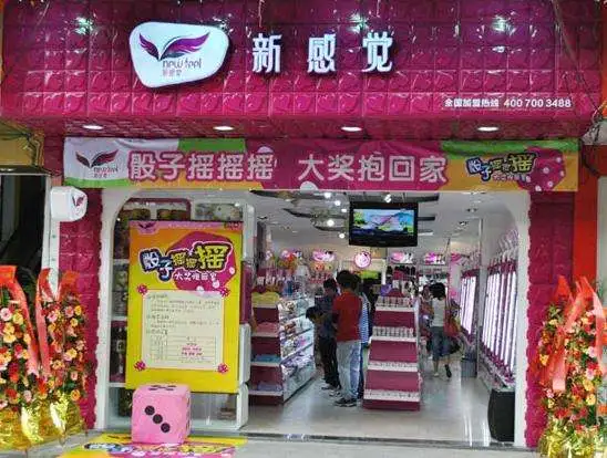 新感觉饰品加盟支持 新感觉饰品加盟支持