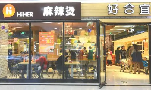 好合宜麻辣烫加盟优势 好合宜麻辣烫加盟优势