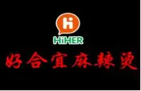 好合宜麻辣烫加盟