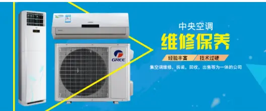 国美空调维修加盟优势