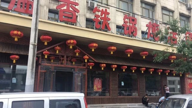 溢香铁锅炖活鱼加盟
