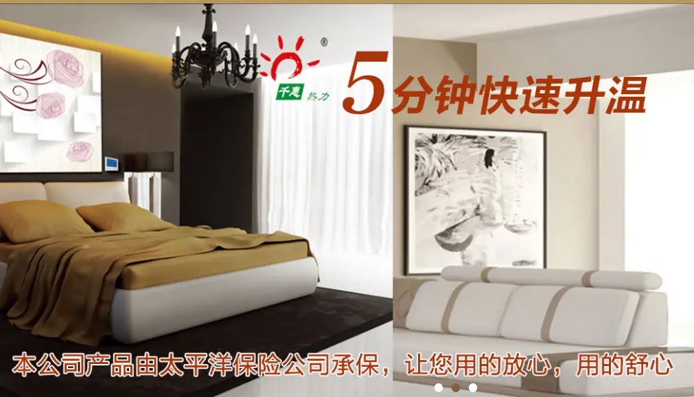 碳晶墙暖加盟 碳晶墙暖加盟