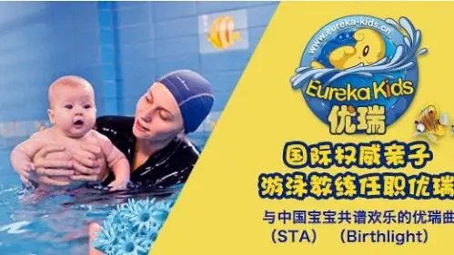 优瑞婴儿游泳加盟 优瑞婴儿游泳加盟