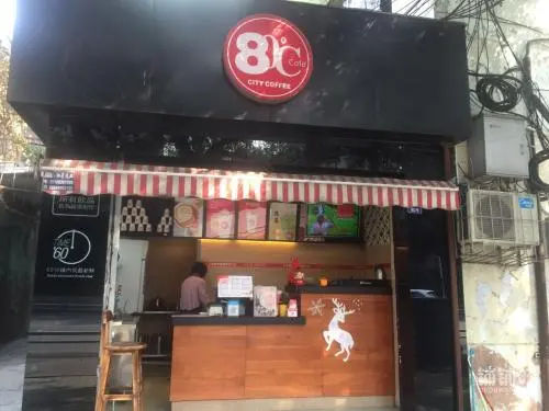 80度奶茶店加盟 80度奶茶店加盟