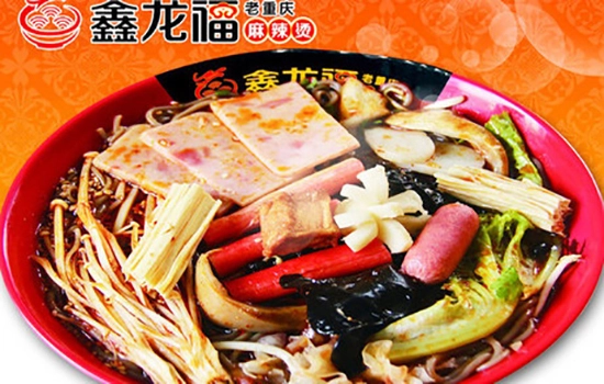鑫龙福麻辣烫加盟 鑫龙福麻辣烫加盟