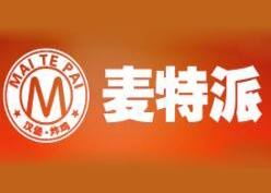 麦特派汉堡加盟