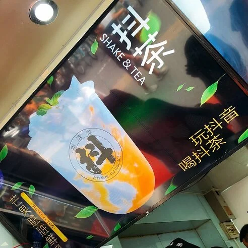 抖茶加盟优势 抖茶加盟优势