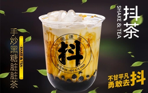 抖茶加盟支持 抖茶加盟支持