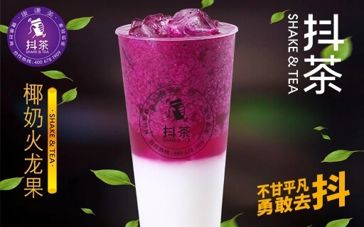 抖茶加盟流程 抖茶加盟流程