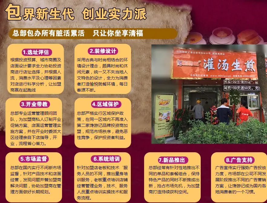 牙花香锅贴饺加盟优势 牙花香锅贴饺加盟优势