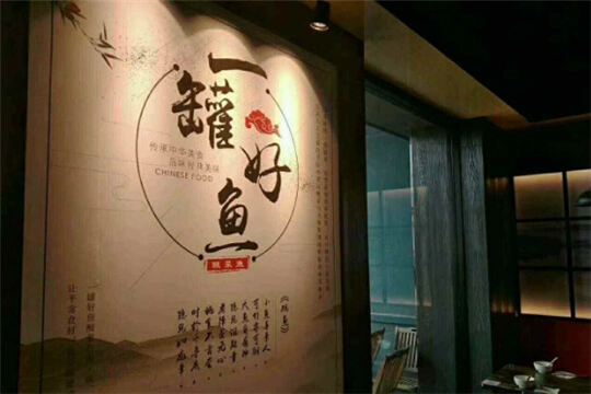 一罐好鱼加盟条件 一罐好鱼加盟条件