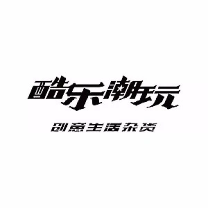 酷乐潮玩加盟