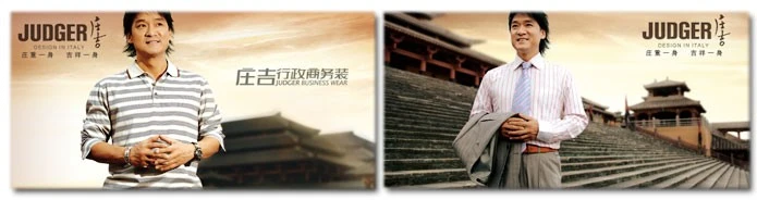 庄吉商务男装加盟流程 庄吉商务男装加盟流程