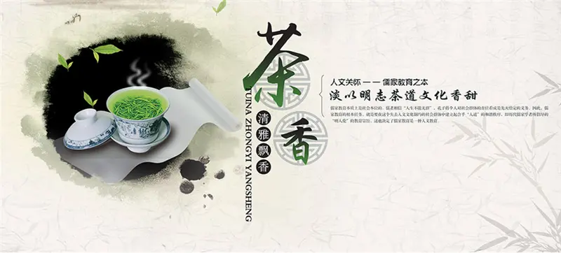 御茶居加盟支持 御茶居加盟支持