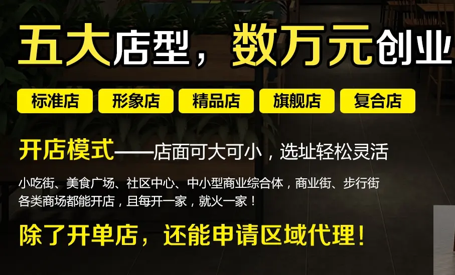 靓堡王汉堡加盟优势