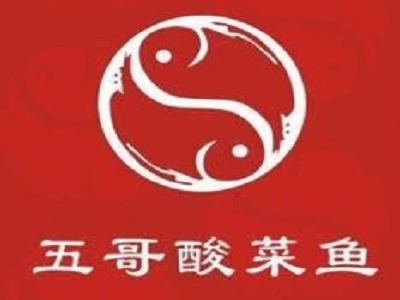 五哥酸菜鱼加盟