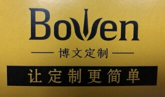 博文定制加盟