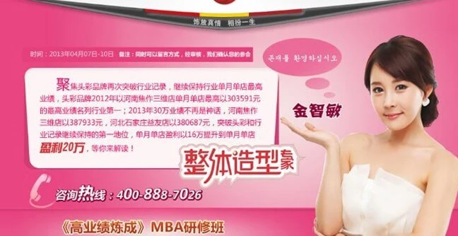 头彩发饰加盟 头彩发饰加盟