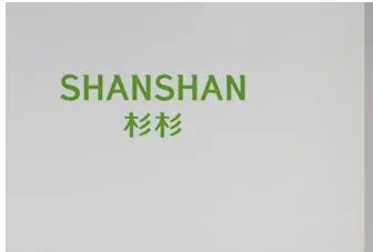 杉杉男装加盟优势 杉杉男装加盟优势