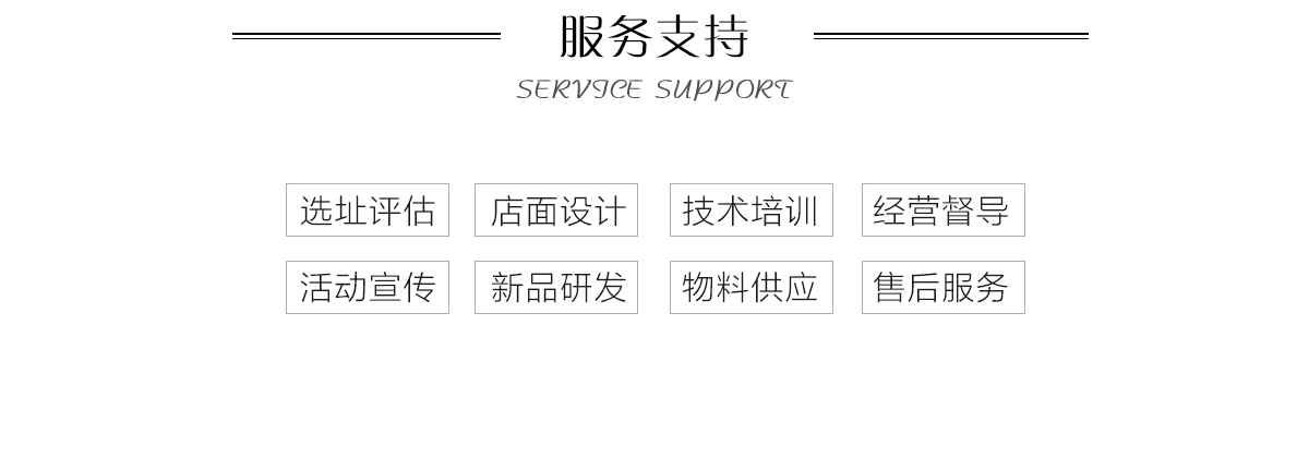 喵想吃酸菜鱼加盟支持 喵想吃酸菜鱼加盟支持