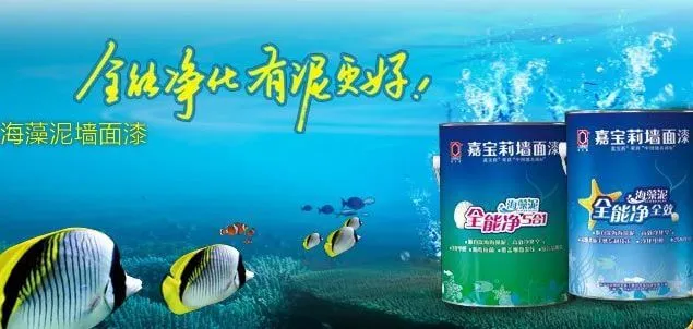 嘉宝莉漆加盟条件