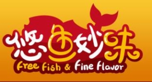 悠鱼妙味鱼火锅加盟