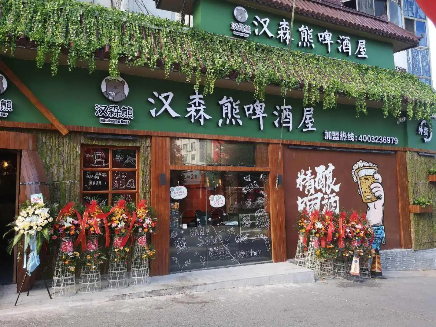 汉森熊啤酒屋加盟 汉森熊啤酒屋加盟