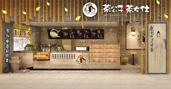 茶公子与茶女仕加盟流程 茶公子与茶女仕加盟流程