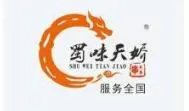 蜀味天娇串串香加盟