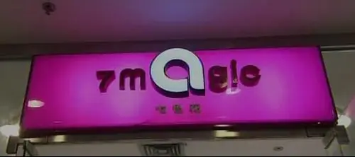 七色花饰品店加盟优势 七色花饰品店加盟优势